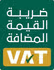 Saudi VAT : 